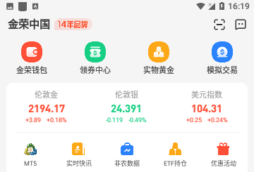 金荣中国2024官方版