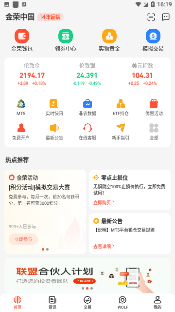 金荣中国2024官方版