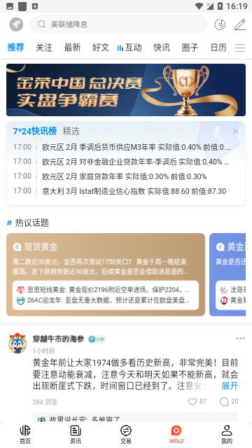 金荣中国2024官方版