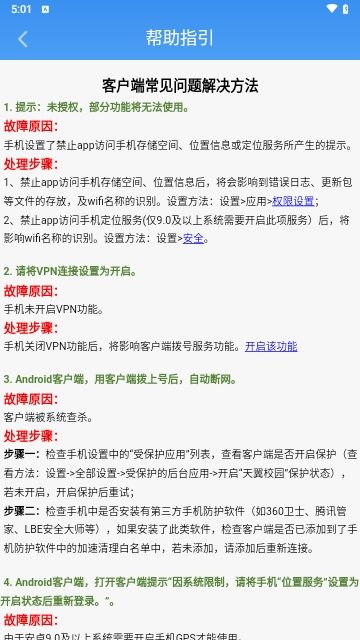 天翼校园