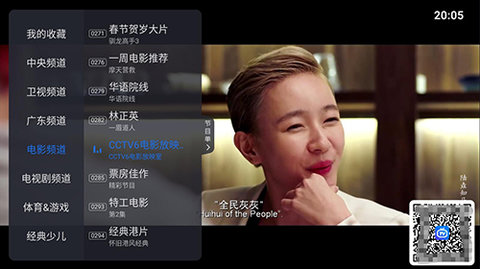 云海直播