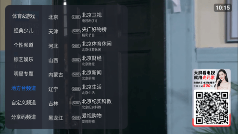 云海直播