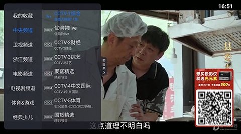 云海直播