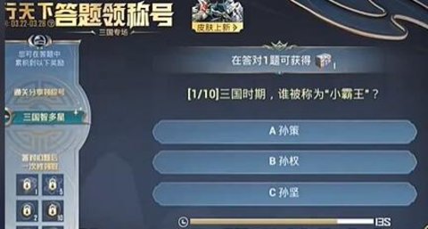 和平精英龙行天下答题答案大全 吃鸡龙行天下答题领称号