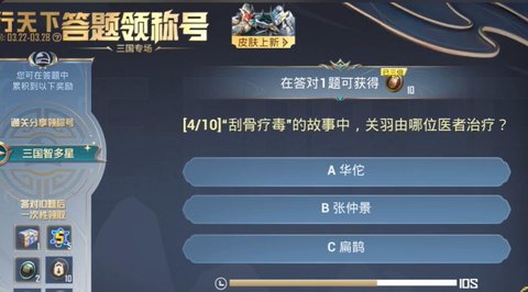 和平精英龙行天下答题答案大全 吃鸡龙行天下答题领称号
