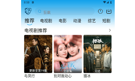 蓝鹰视域官方版