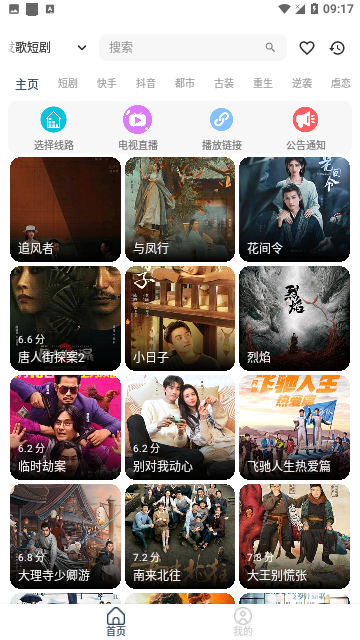 Screenshot_20240328-091740