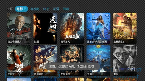 西夏影视仓TV