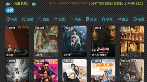 西夏影视仓TV