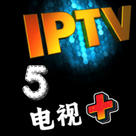 电视+5TV版