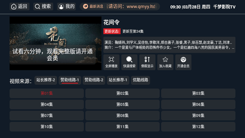 千梦影院TV