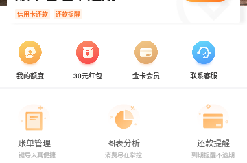 卡牛信用管家手机版