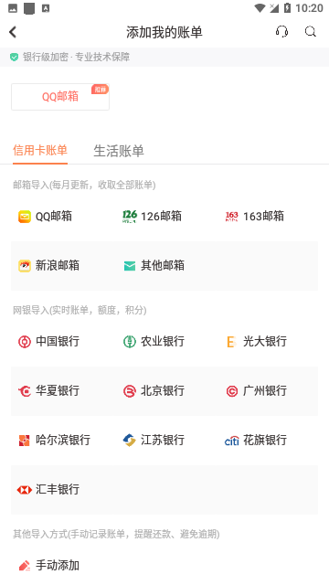 卡牛信用管家手机版