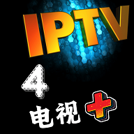 电视+4TV版