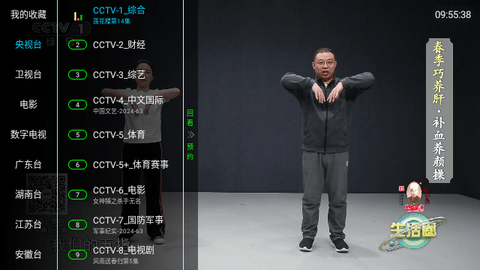 电视+4TV版