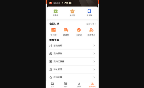 优齐易货安卓版