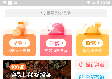 家常菜做法大全2024手机版
