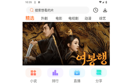 红星视频2024最新版