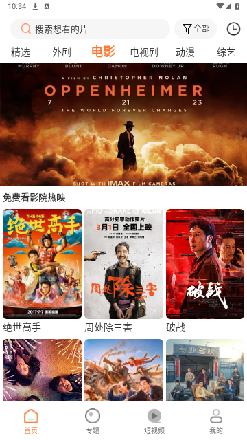 红星视频2024最新版