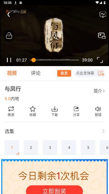 红星视频2024最新版