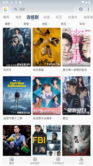 千梦影视