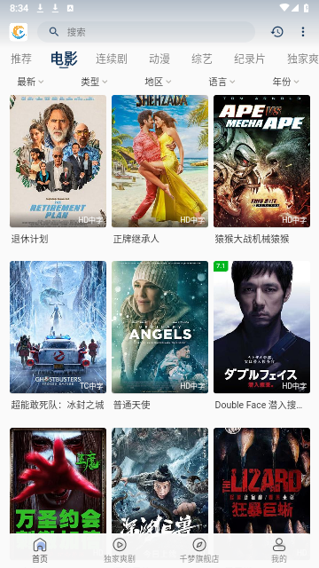 千梦影视