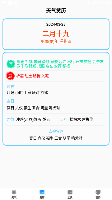 Screenshot_20240328-104553