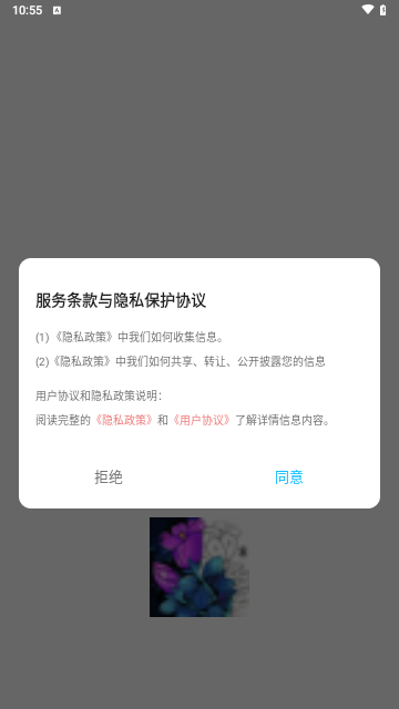 乐涂数字填色画板安卓版