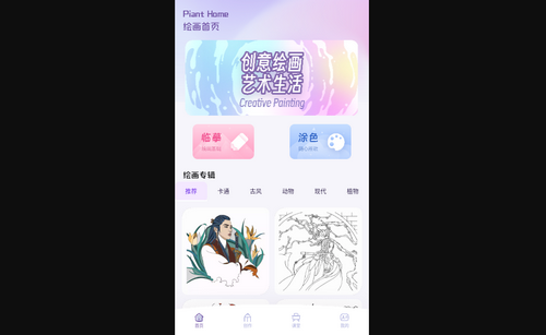 乐涂数字填色画板安卓版