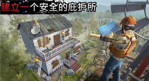 让我们生存手机版