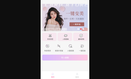 潮流美拍免费版
