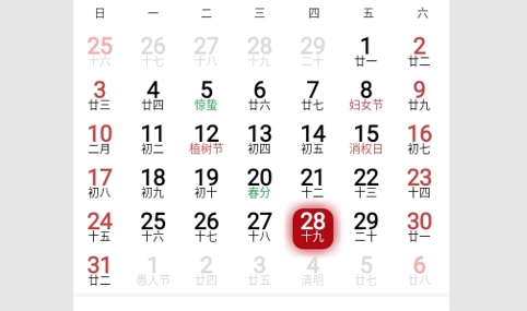 泓殷万年历最新版