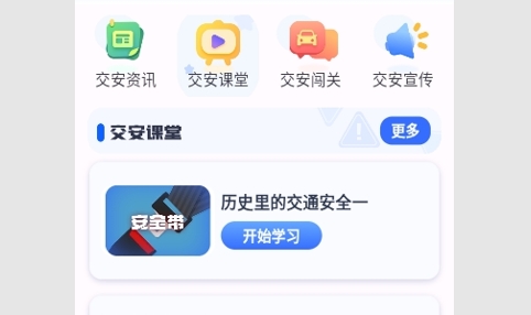 安e学2024最新版