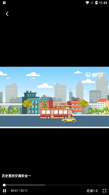 安e学