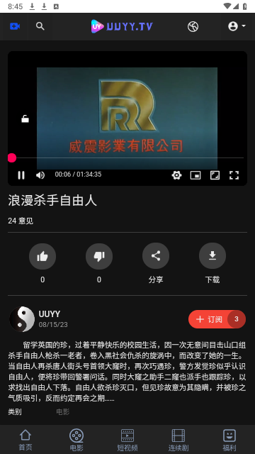 UY影院