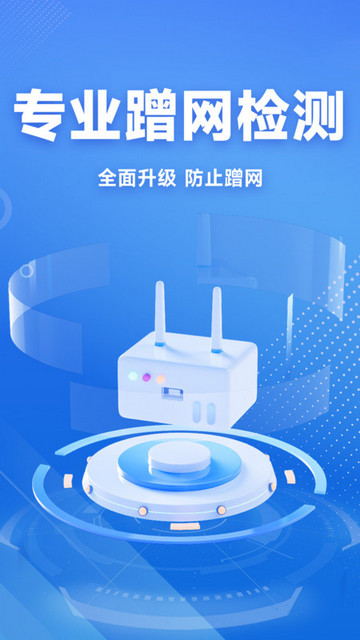 WiFi免费连接钥匙最新版