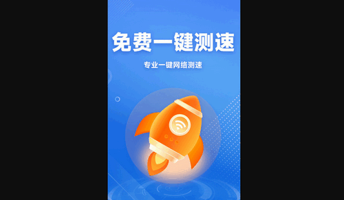 WiFi免费连接钥匙最新版