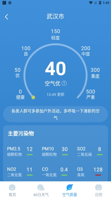 随行天气