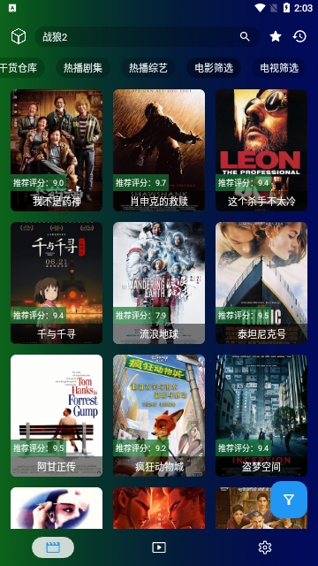 公瑾TV手机版