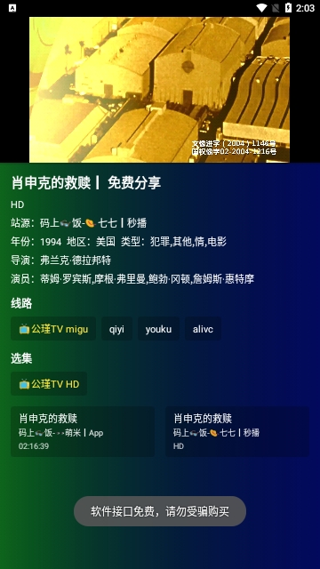 公瑾TV手机版