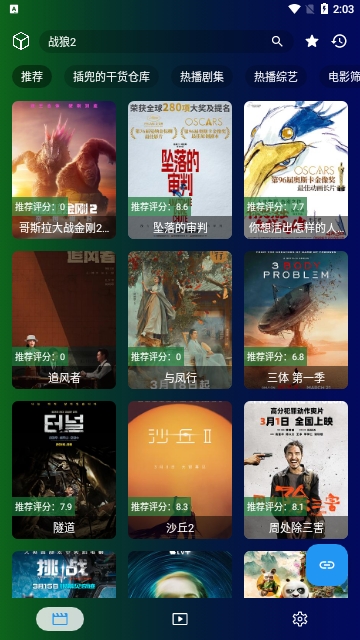 公瑾TV手机版