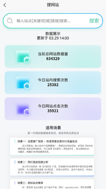 万象聚搜2024最新版