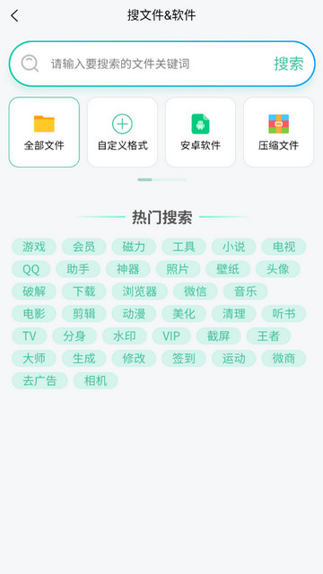 万象聚搜2024最新版