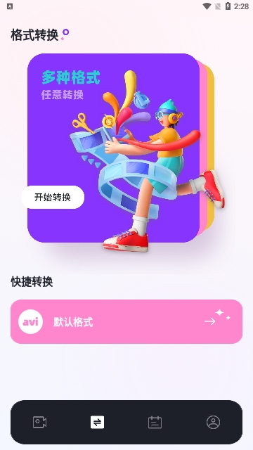 双鱼视频制作2024最新版