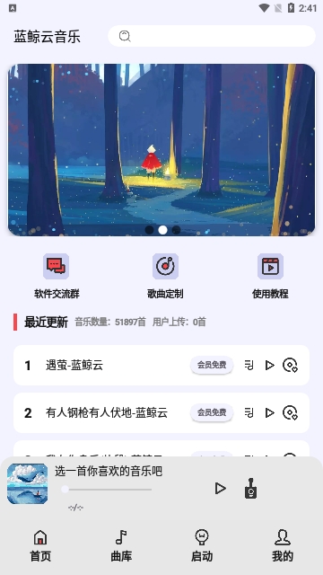 弹奏助手