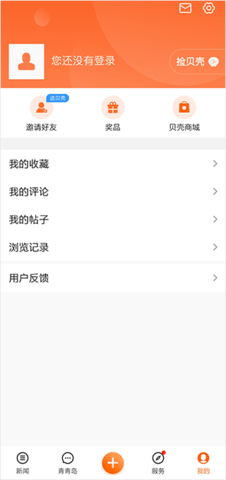 青岛新闻2024最新版