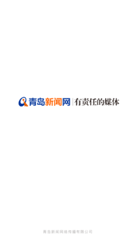 青岛新闻2024最新版