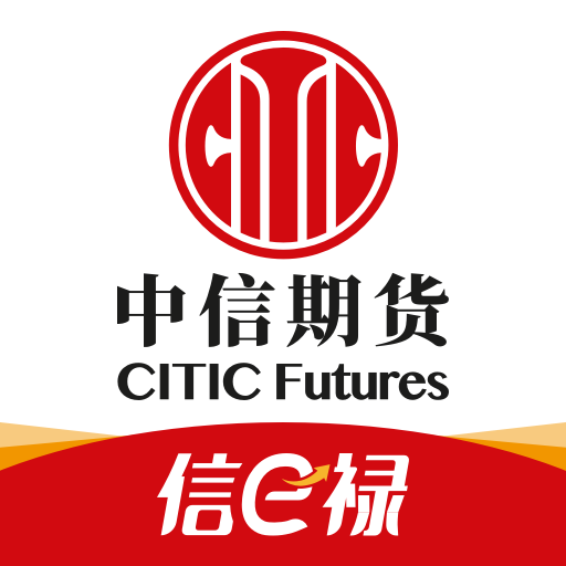 中信期货交易平台