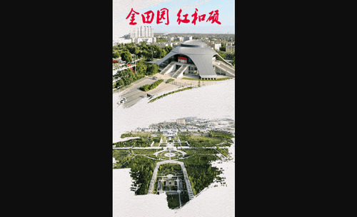 和硕好地方安卓版