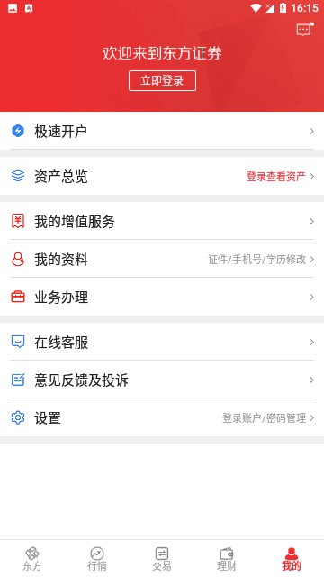 东方证券